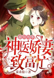 Rebirth at 90: the Miracle Doctor's Wife is Busy Getting Rich