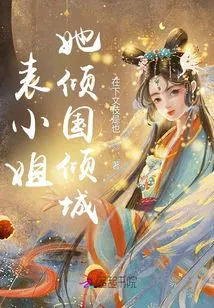 Miss Cousin, She Enchants the Country and the City