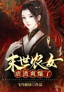 The Peasant Girl in the Apocalypse is so Cool to Torture the Scumbag