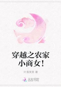 A Time-traveling Peasant Businesswoman!