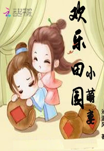 Happy Pastoral Little Cute Wife