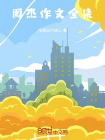 Complete Works of Jay Chou