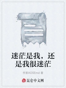 Is it Me Who is Confused, or Am I Confused?