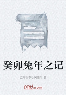 The Year of the Rabbit