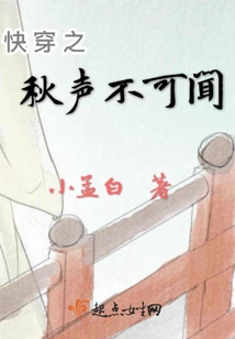 The Autumn Sound of Fast Travel Cannot Be Heard