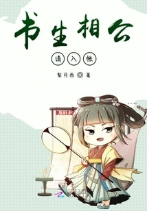 Mr. Scholar, Please Enter Your Account