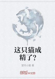 Is This Cat a Sperm?