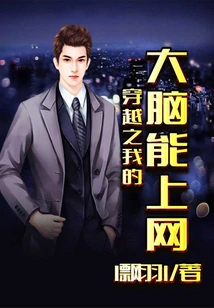 My Brain Can Connect to the Internet in Time Travel