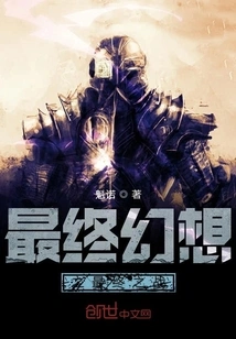 Final Fantasy Final Battle