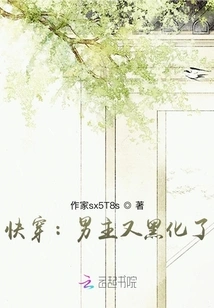 Quickly Wear: the Male Protagonist Turns Dark Again