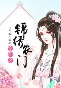 Splendid Farm Gate in Space