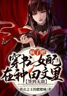 Go Crazy! the Heroine Who Wears Books is Invincible in the Farming Novel?