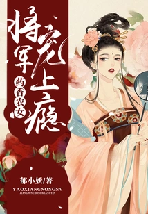 Medicine Shannon Girl: Addicted to the General's Favor