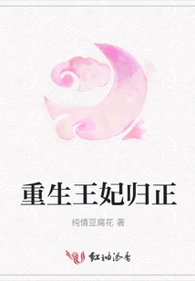 The Reborn Princess Returns to Justice