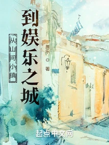 From a Mountain Town to an Entertainment City