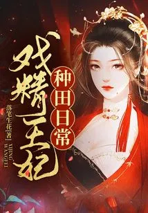 The Drama Queen's Daily Farming Routine