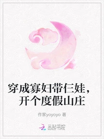 Dress up as a Widow, Raise Three Children, and Open a Resort