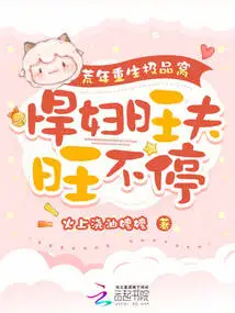 The Best Nest is Reborn in a Famine Year, and the Fierce Woman is Prosperous and Her Husband is Prosperous