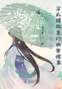 Cute Space Pet: Dressed as the Regent's Farmer's Wife