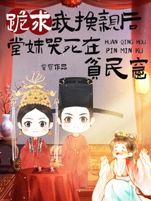 After Begging Me to Change My Marriage, My Cousin Cried to Death in the Slums