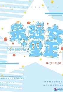 The Most Powerful Girl, Zhengzhi Tianzun, Always Misses Her