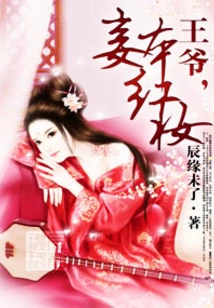 Prince's Concubine Ben Hongzhuang