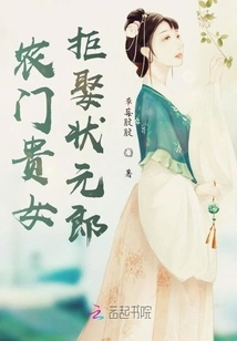 A Noble Girl from a Peasant Family: Refuses to Marry the Number One Scholar