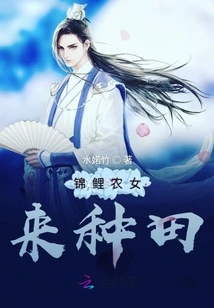 Koi Farmer Girl Comes to Farm