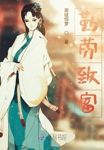 Get Rich Through Hard Work