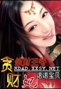 The Wealthy Prince and the Greedy Concubine