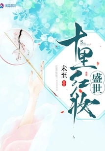 Ten Miles of Red Makeup