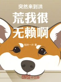 I Feel so Rogue When I Suddenly Come to Prehistoric Times!