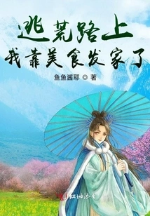 I Made a Fortune from Food While Escaping from Famine