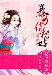 Violent Pretty Village Girl