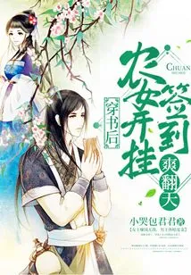 After Wearing the Book, the Peasant Girl Felt so Happy to Sign in and Sign In