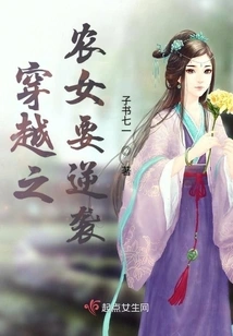 The Peasant Girl Who Traveled Through Time Will Counterattack