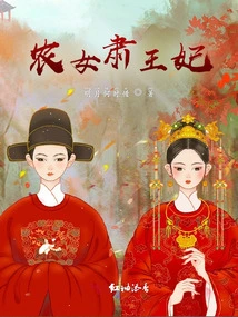 Peasant Girl Princess Su