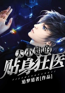 Missy's Personal Crazy Doctor