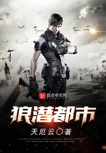 Wolf Lurks in the City