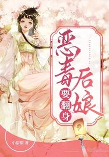 The Evil Stepmother Wants to Turn Over