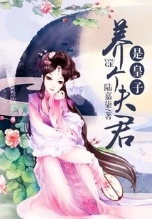 Having a Husband is a Prince