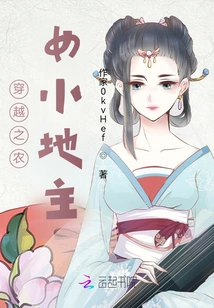 Peasant Girl and Small Landowner in Time Travel