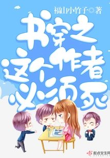 The Author of the Book Must Die