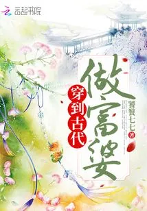 Dress up in Ancient Times and Become a Rich Woman