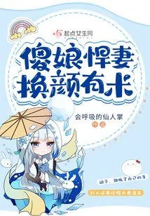 Silly Mother and Fierce Wife Have Skills in Changing Their Appearance