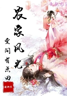 The Space of Farmhouse Scenery is a Little Bit Farmy