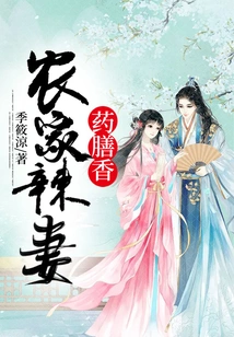 Farmer's Hot Wife Herbal Fragrance