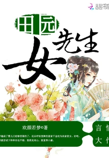 Pastoral Female Gentleman