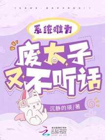 The System is in Trouble: the Deposed Prince is Disobedient!