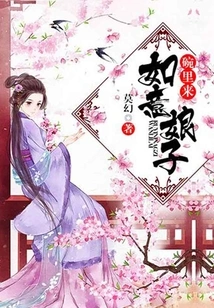 Lady Ruyi Comes in Her Bowl